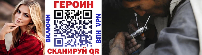 Купить где Тольятти ГЕРОИН герыч