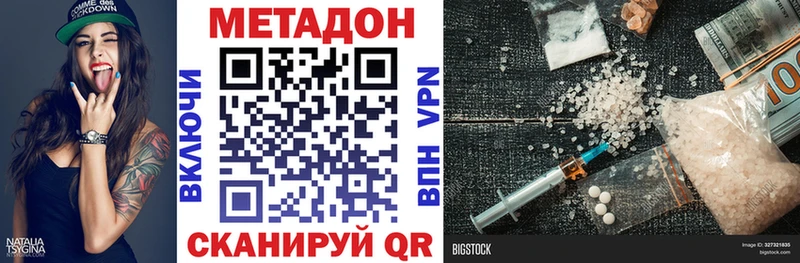 Метадон белоснежный  Купить закладки  Тольятти 